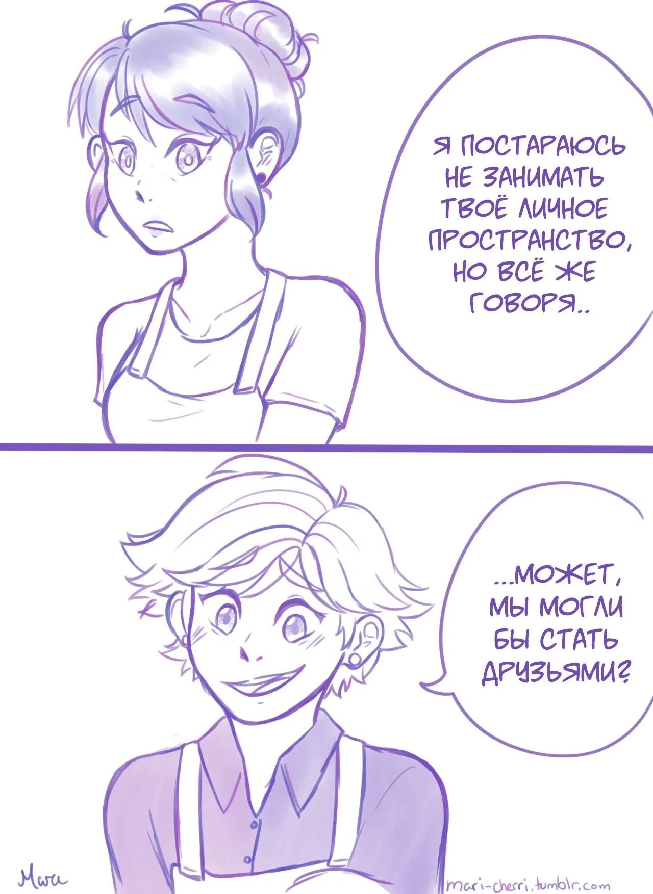 Манга Пекарня. - Глава 17 Страница 5