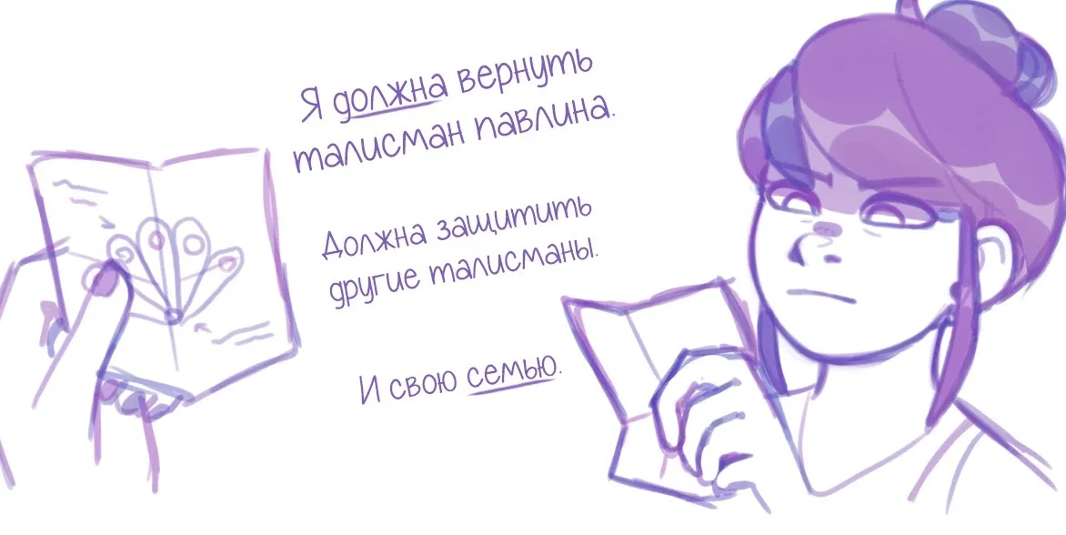 Манга Пекарня. - Глава 27 Страница 3