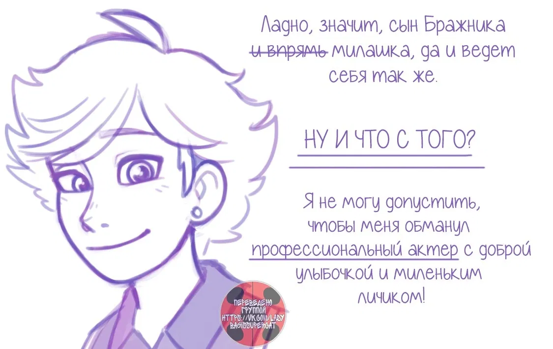 Манга Пекарня. - Глава 27 Страница 1