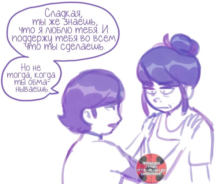Манга Пекарня. - Глава 27 Страница 9