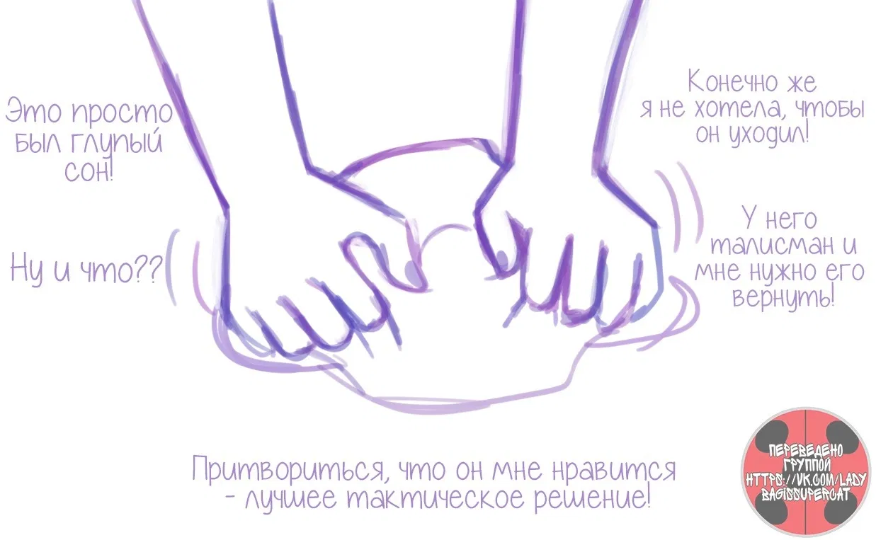 Манга Пекарня. - Глава 34 Страница 2