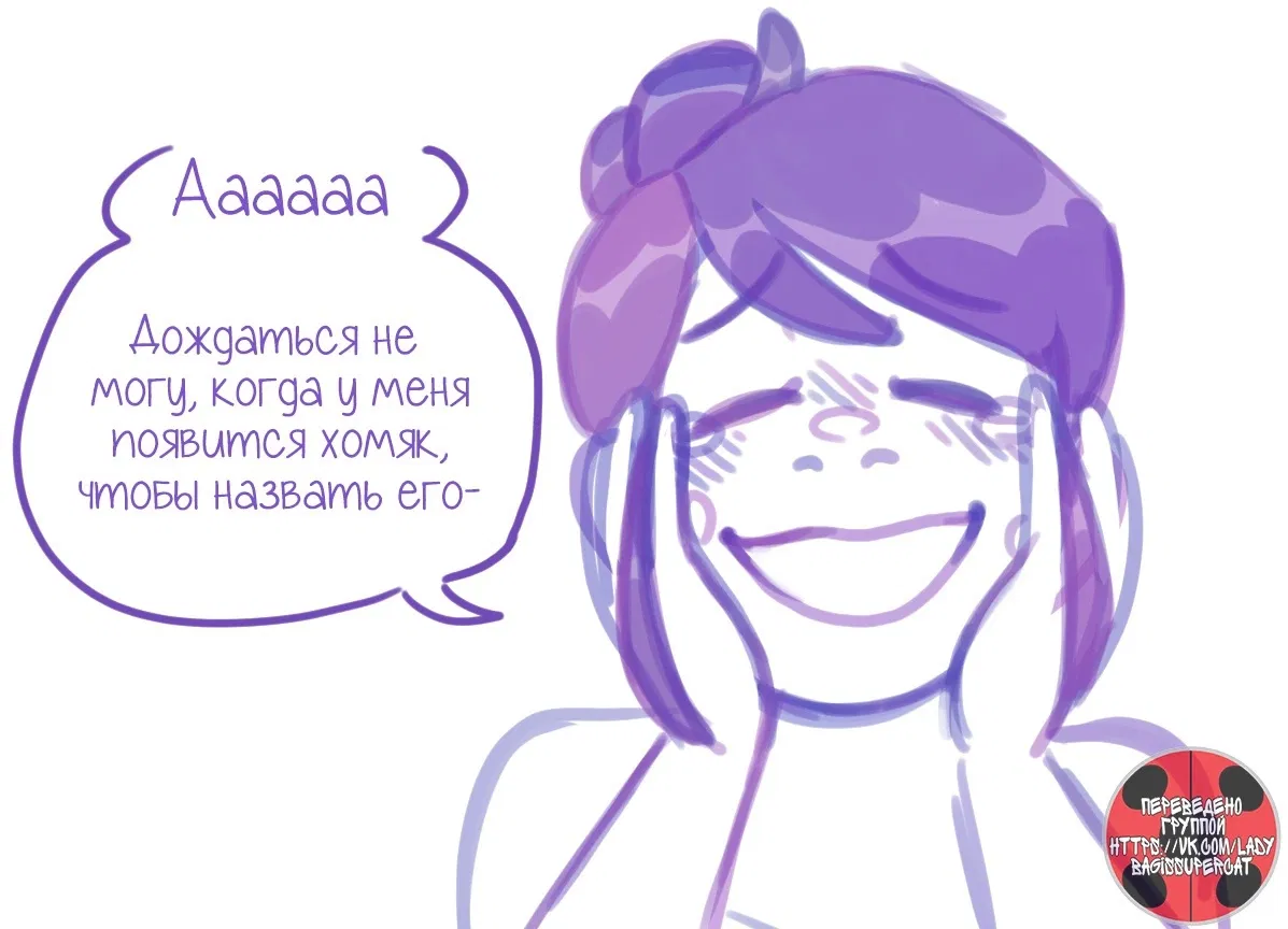 Манга Пекарня. - Глава 50 Страница 2