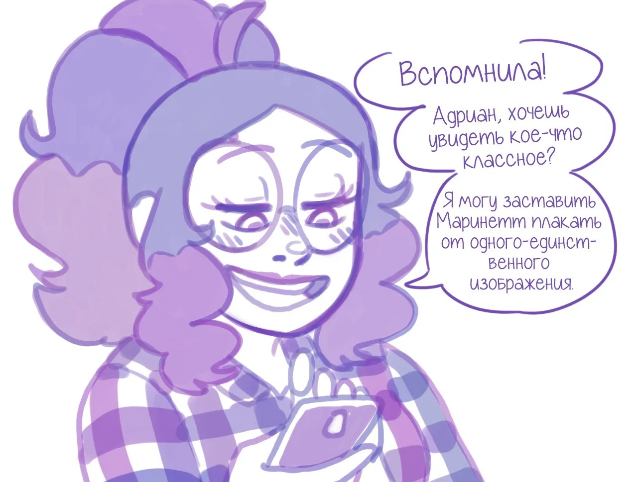 Манга Пекарня. - Глава 49 Страница 6