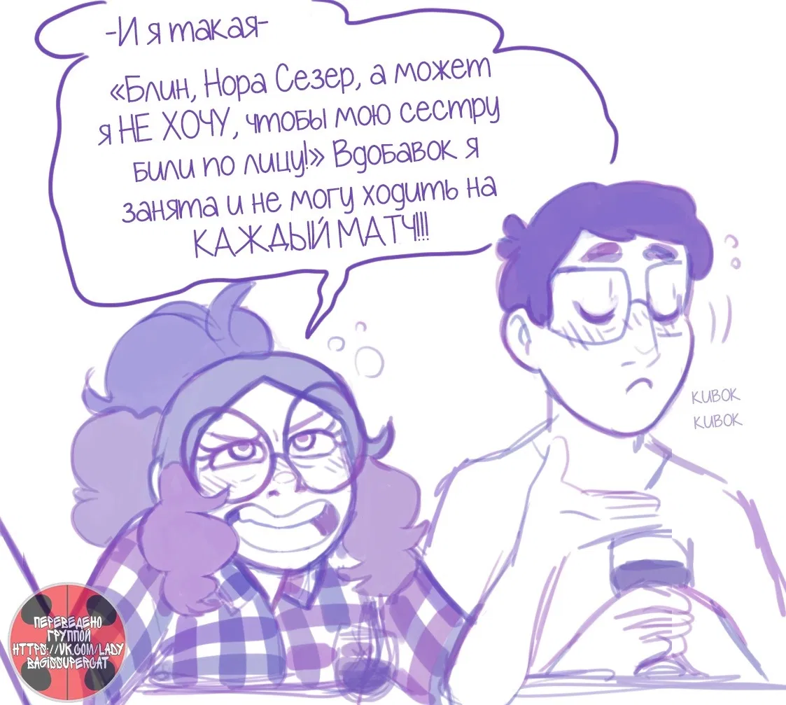 Манга Пекарня. - Глава 47 Страница 2