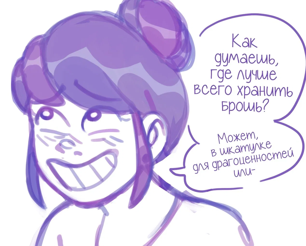 Манга Пекарня. - Глава 61 Страница 5
