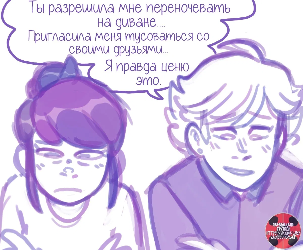 Манга Пекарня. - Глава 61 Страница 10