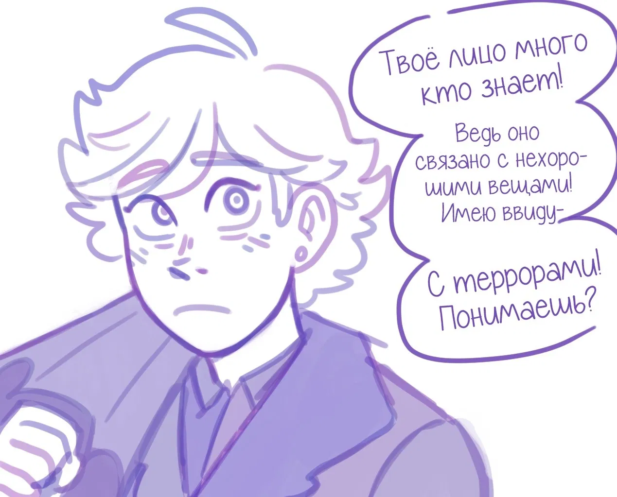 Манга Пекарня. - Глава 58 Страница 3