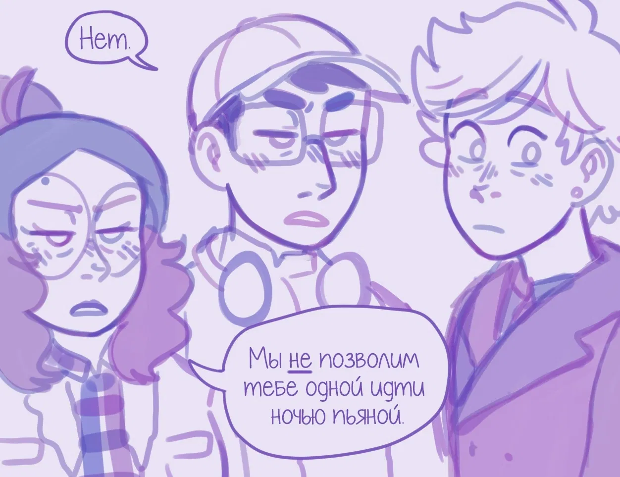 Манга Пекарня. - Глава 53 Страница 5