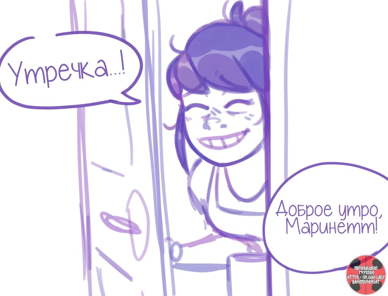 Манга Пекарня. - Глава 80 Страница 2