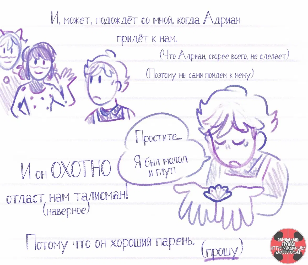 Манга Пекарня. - Глава 79 Страница 7