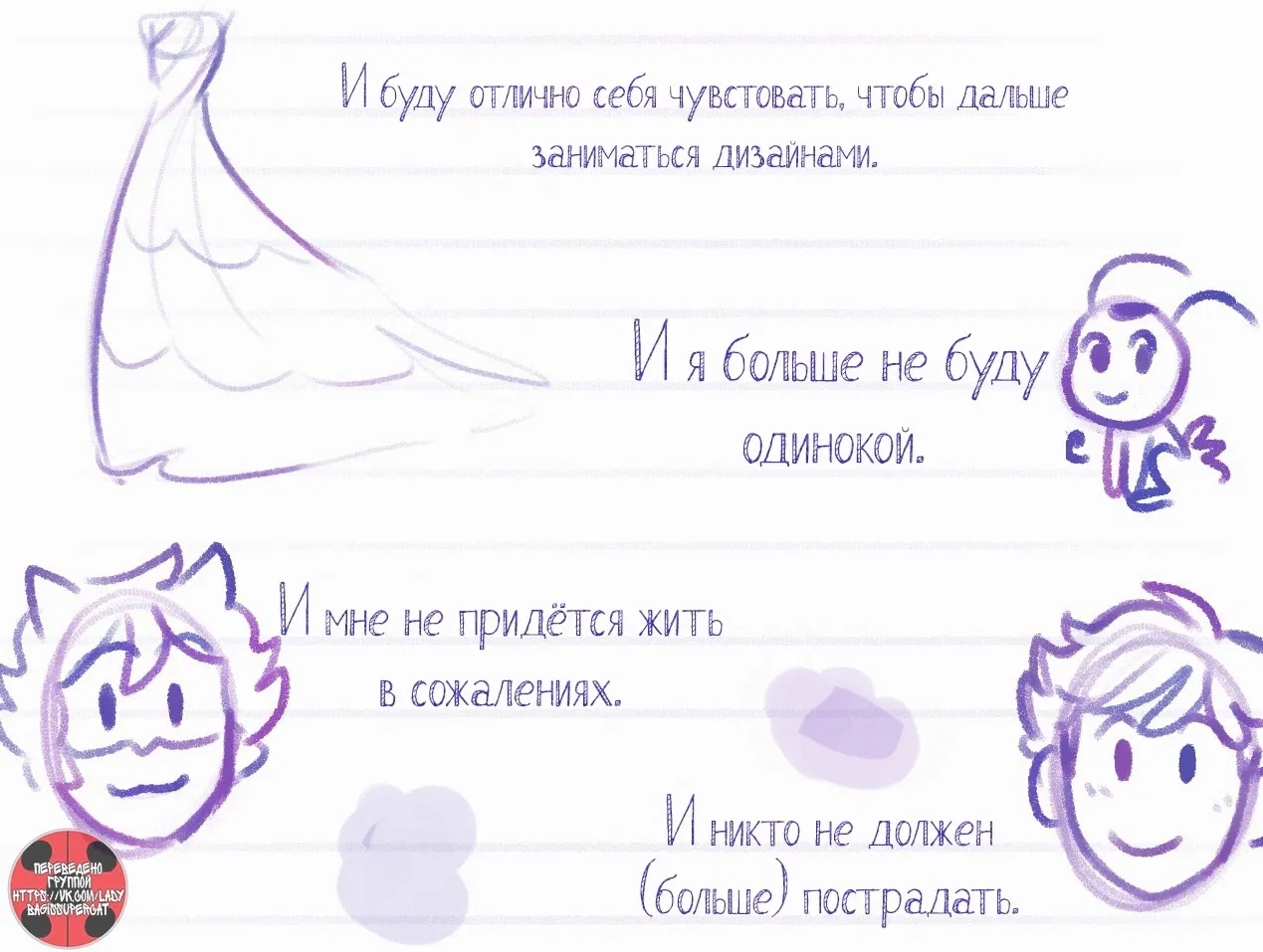 Манга Пекарня. - Глава 79 Страница 10