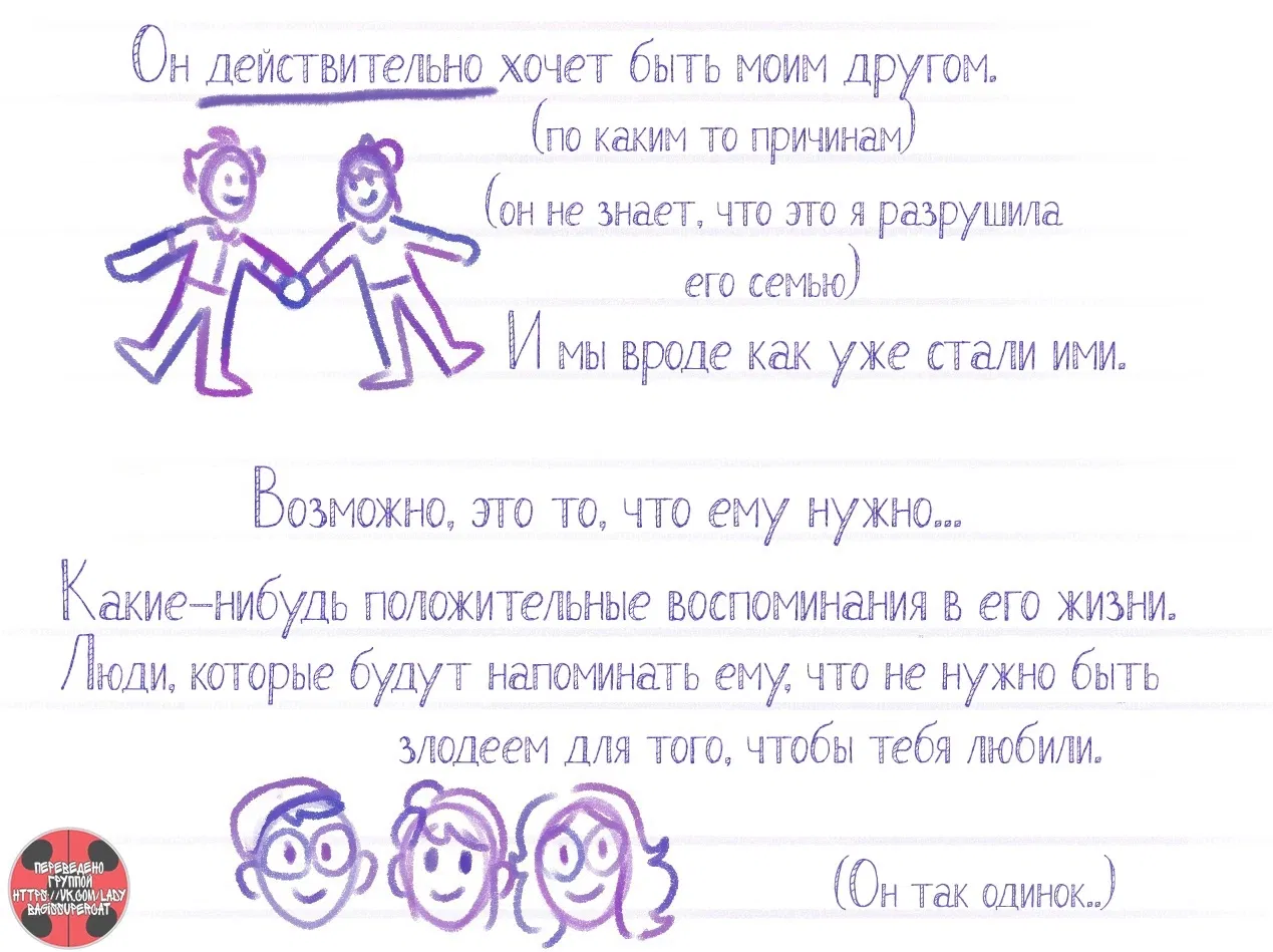 Манга Пекарня. - Глава 79 Страница 3