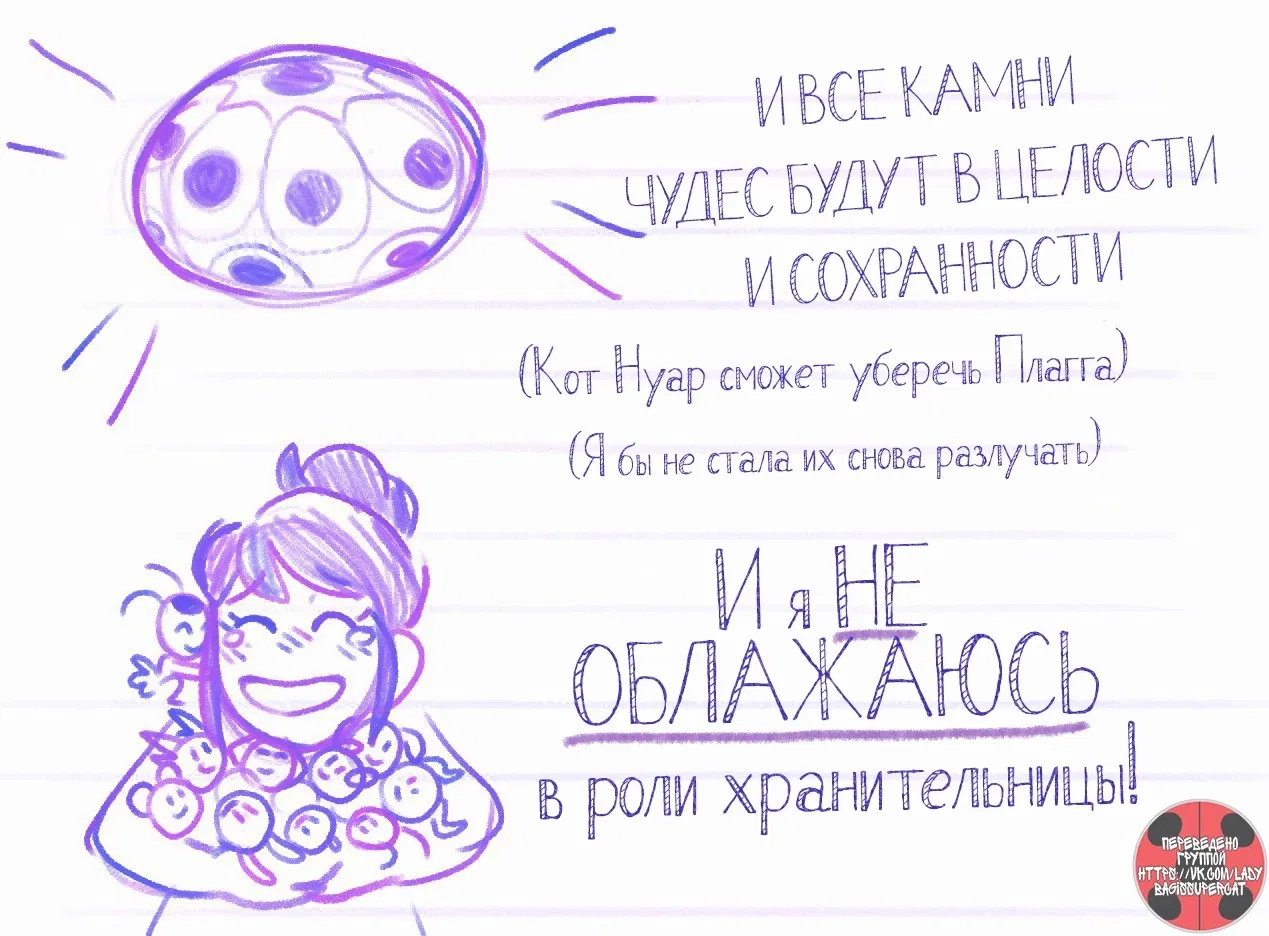 Манга Пекарня. - Глава 79 Страница 9
