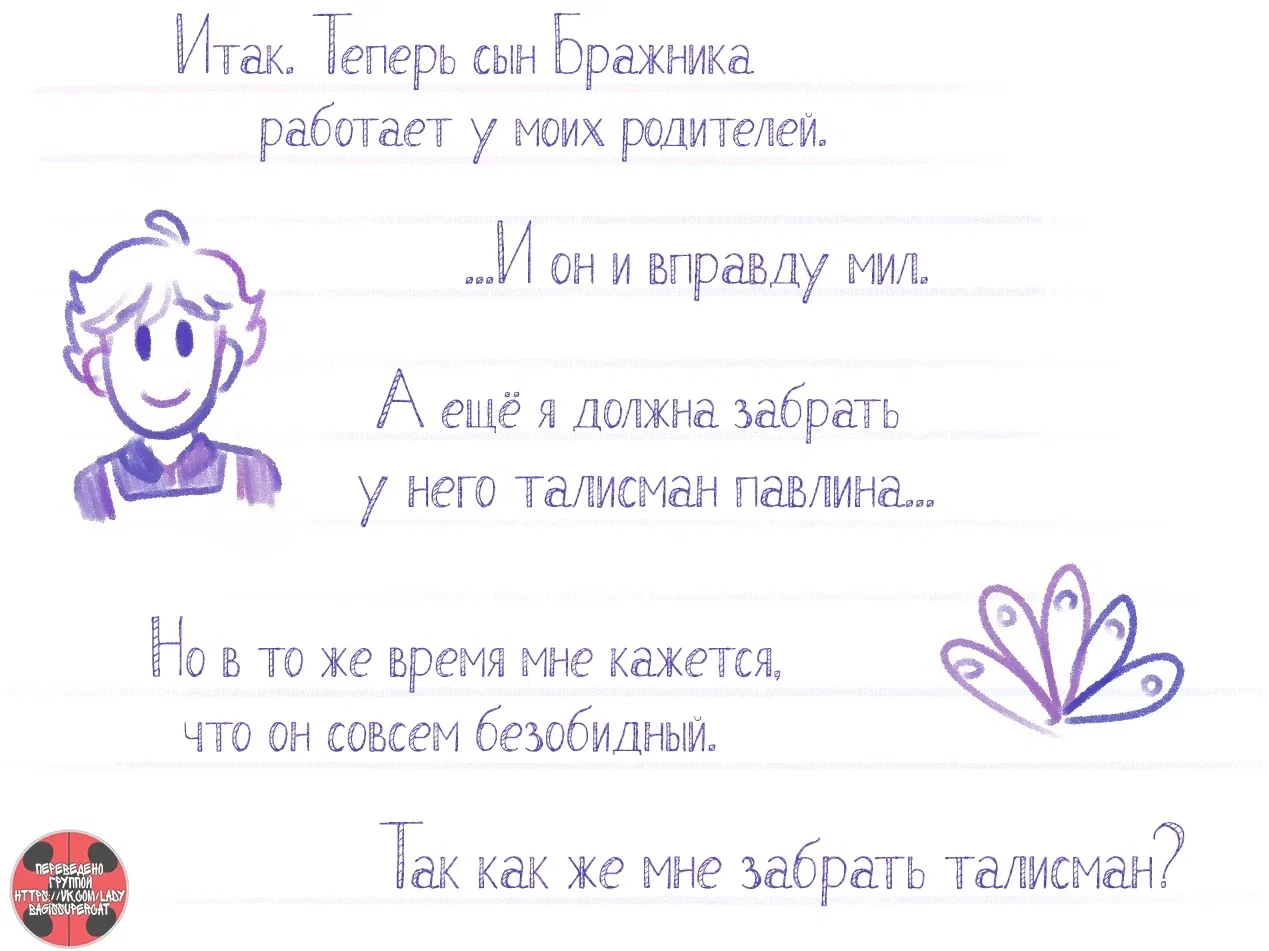 Манга Пекарня. - Глава 79 Страница 2