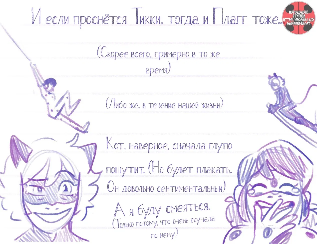 Манга Пекарня. - Глава 79 Страница 5