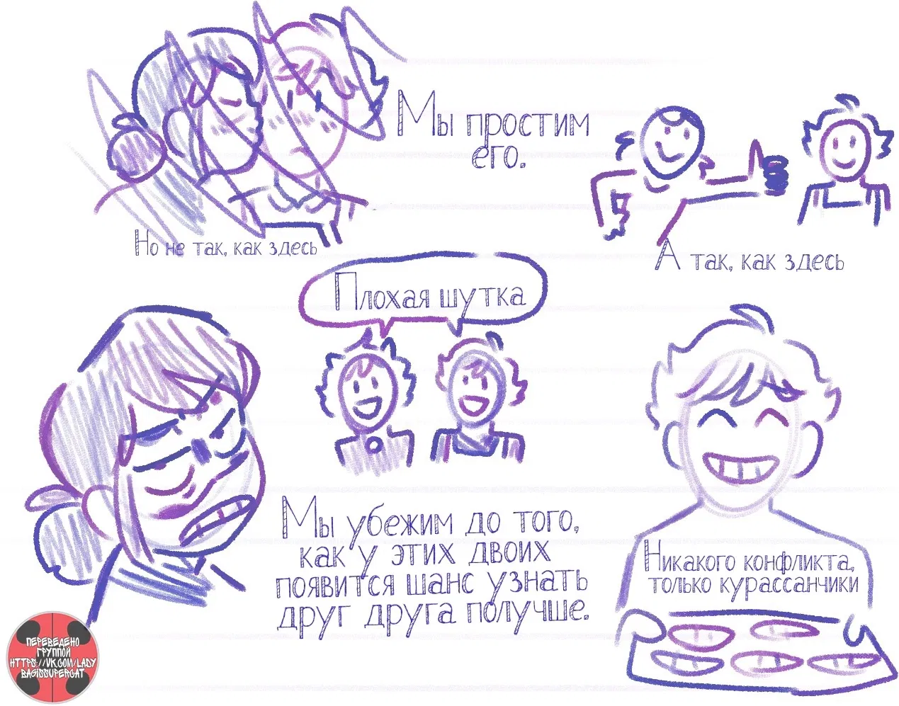 Манга Пекарня. - Глава 79 Страница 8