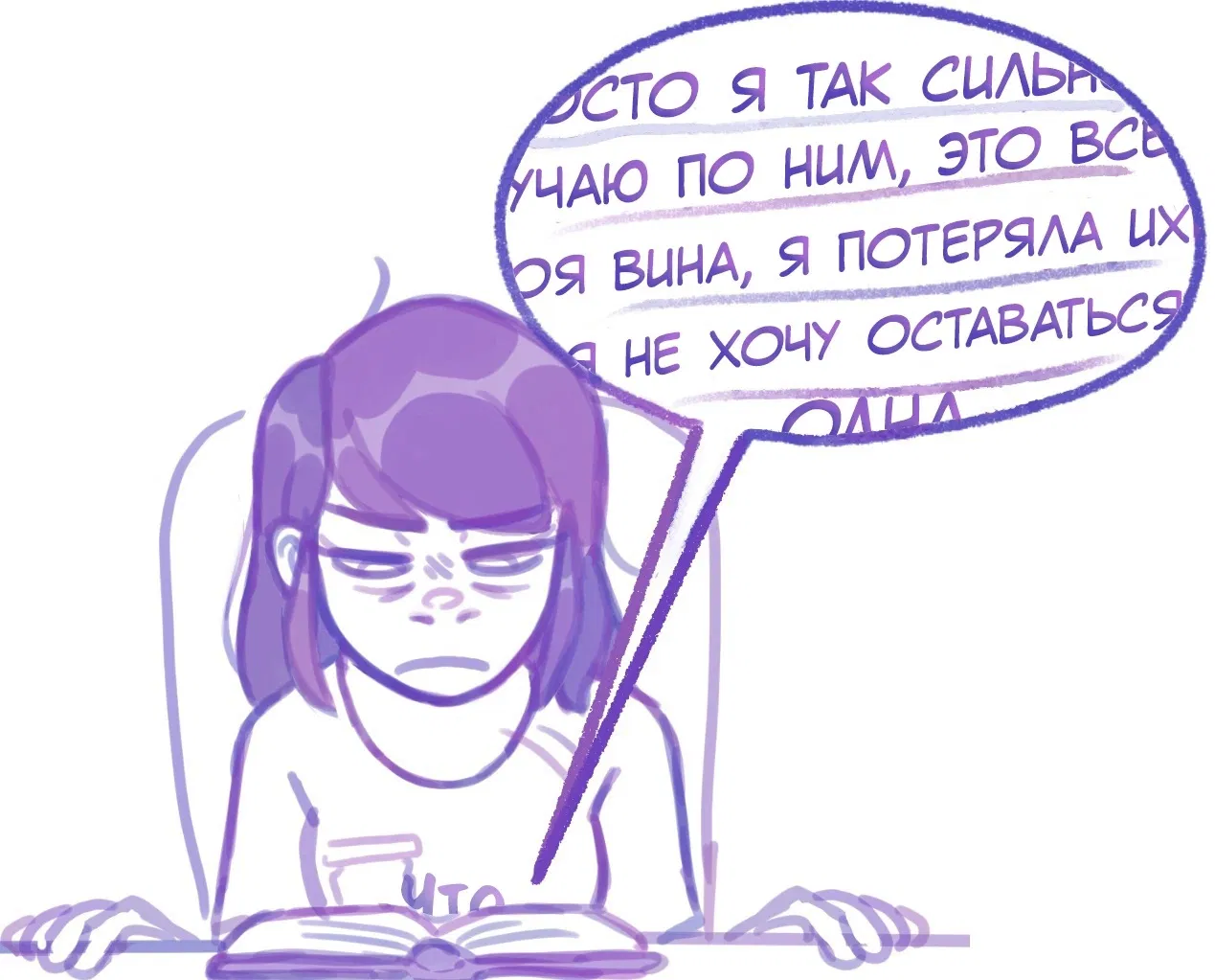 Манга Пекарня. - Глава 78 Страница 7