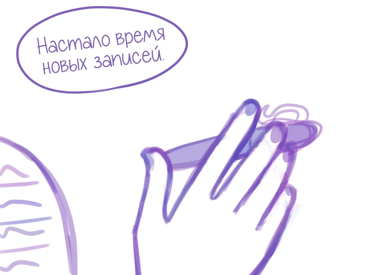 Манга Пекарня. - Глава 78 Страница 11