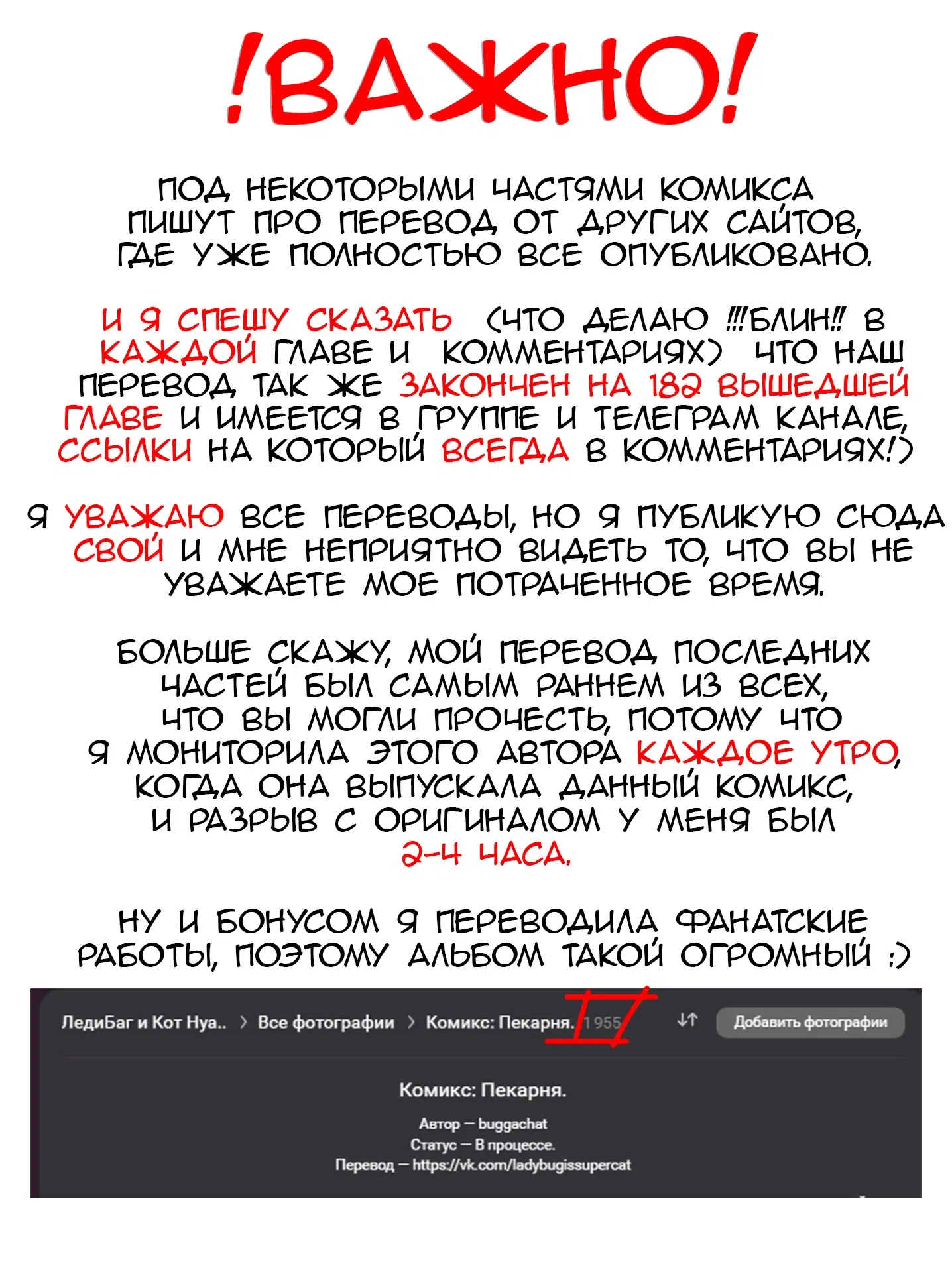 Манга Пекарня. - Глава 78 Страница 1
