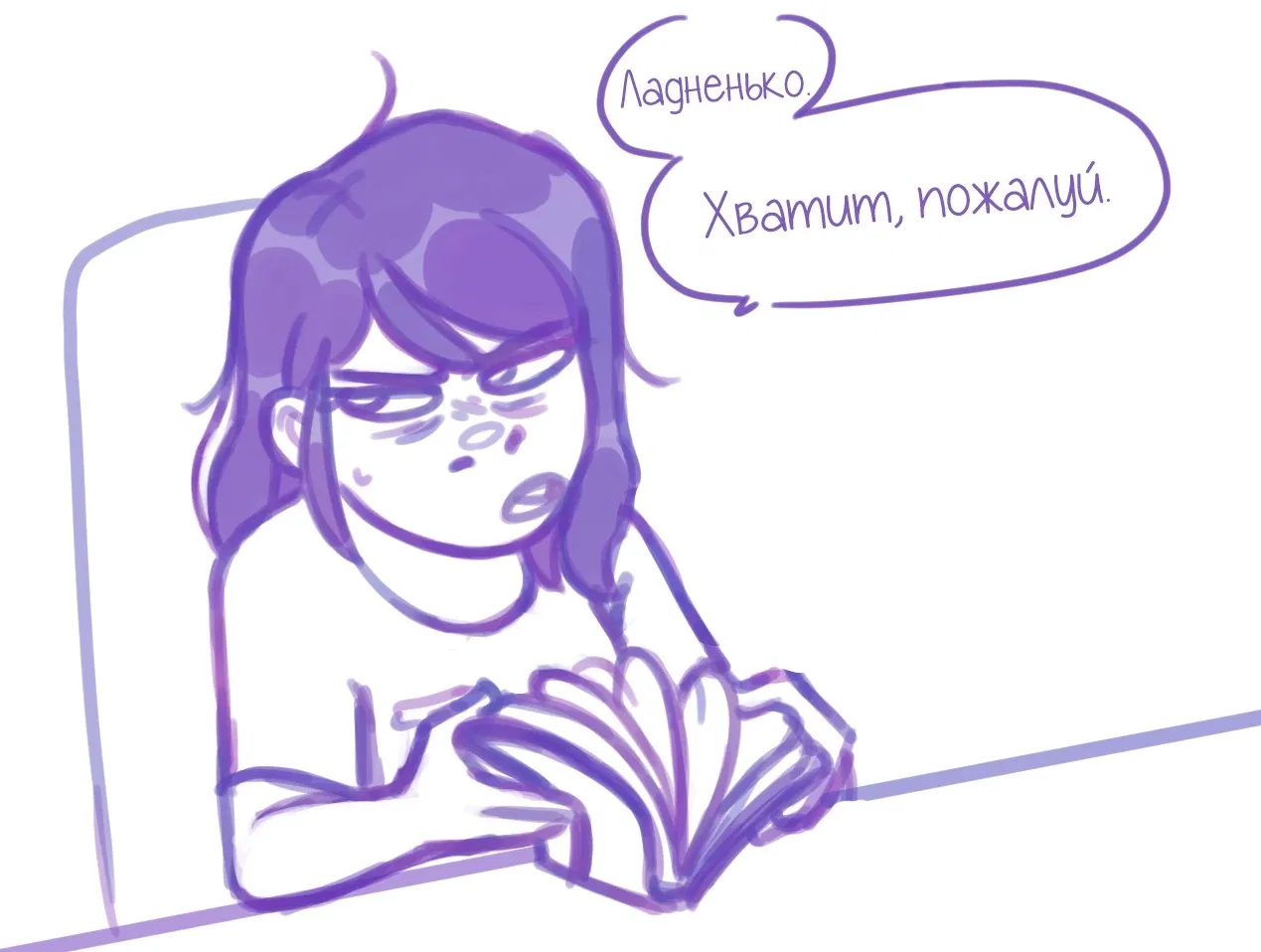 Манга Пекарня. - Глава 78 Страница 8