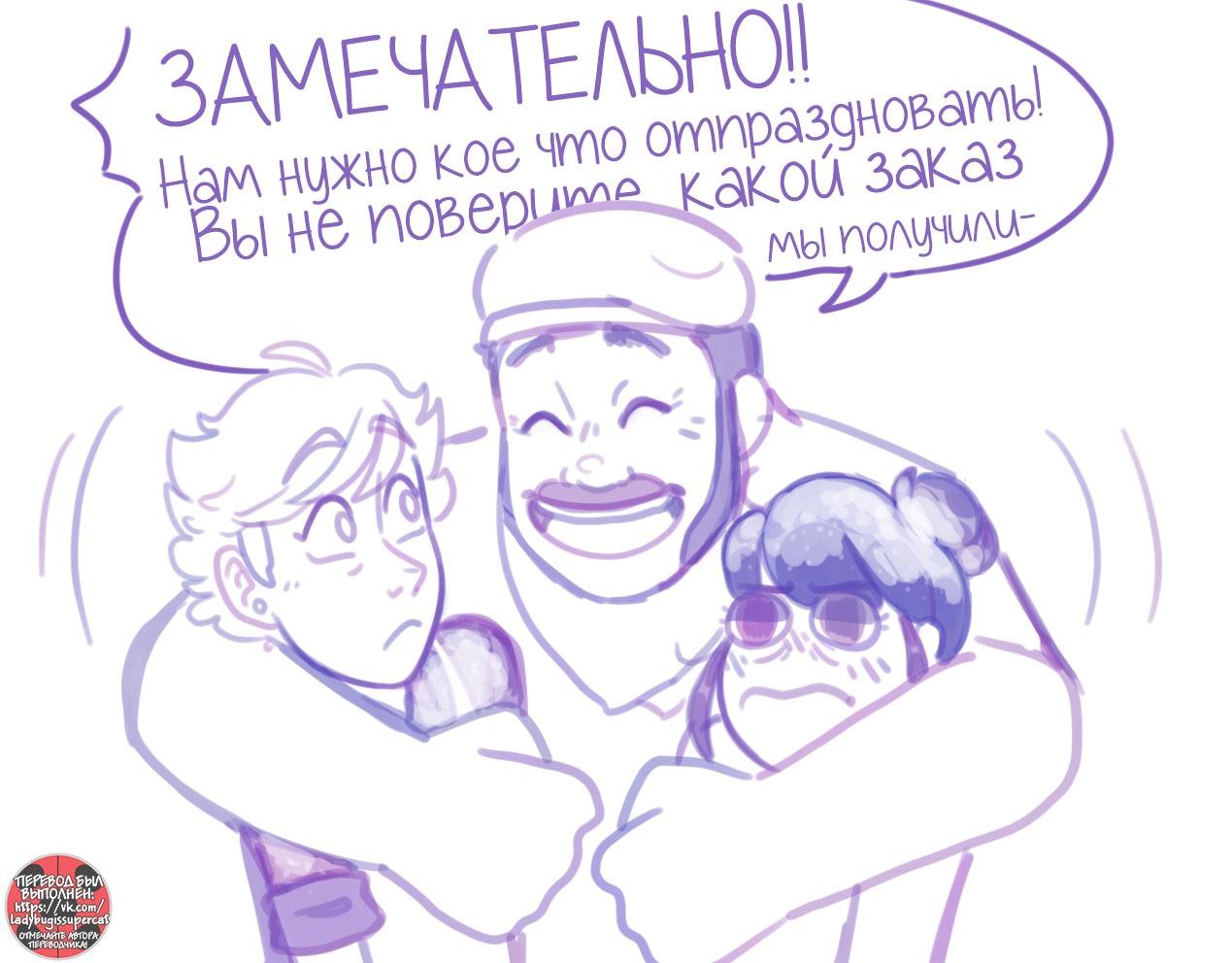 Манга Пекарня. - Глава 105 Страница 8