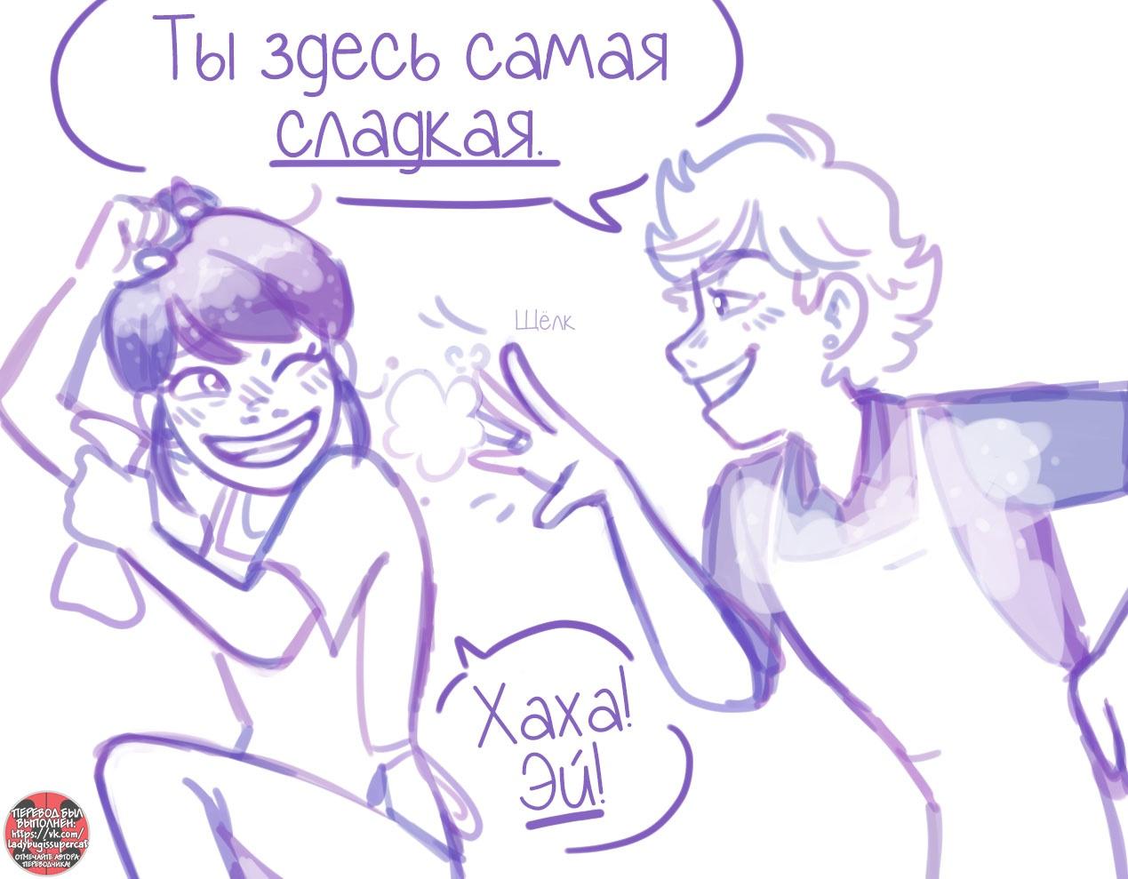 Манга Пекарня. - Глава 104 Страница 11