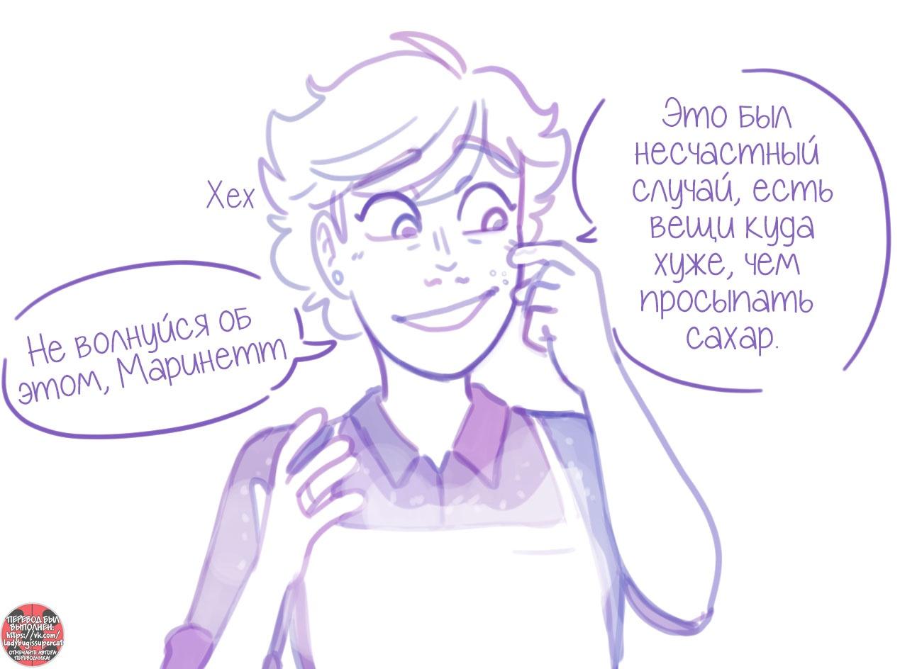 Манга Пекарня. - Глава 104 Страница 2