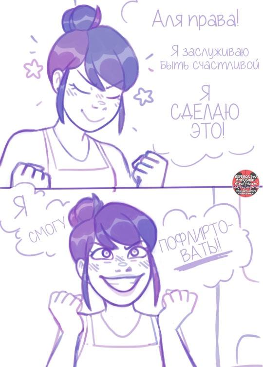 Манга Пекарня. - Глава 101 Страница 3
