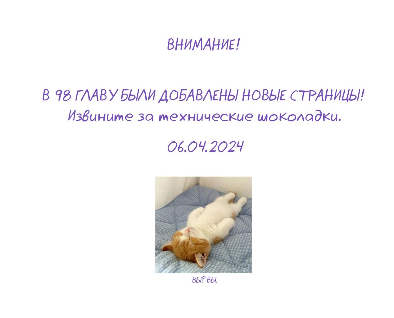 Манга Пекарня. - Глава 101 Страница 2