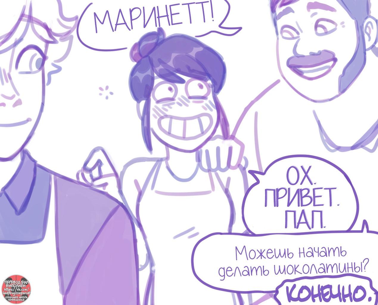 Манга Пекарня. - Глава 101 Страница 6