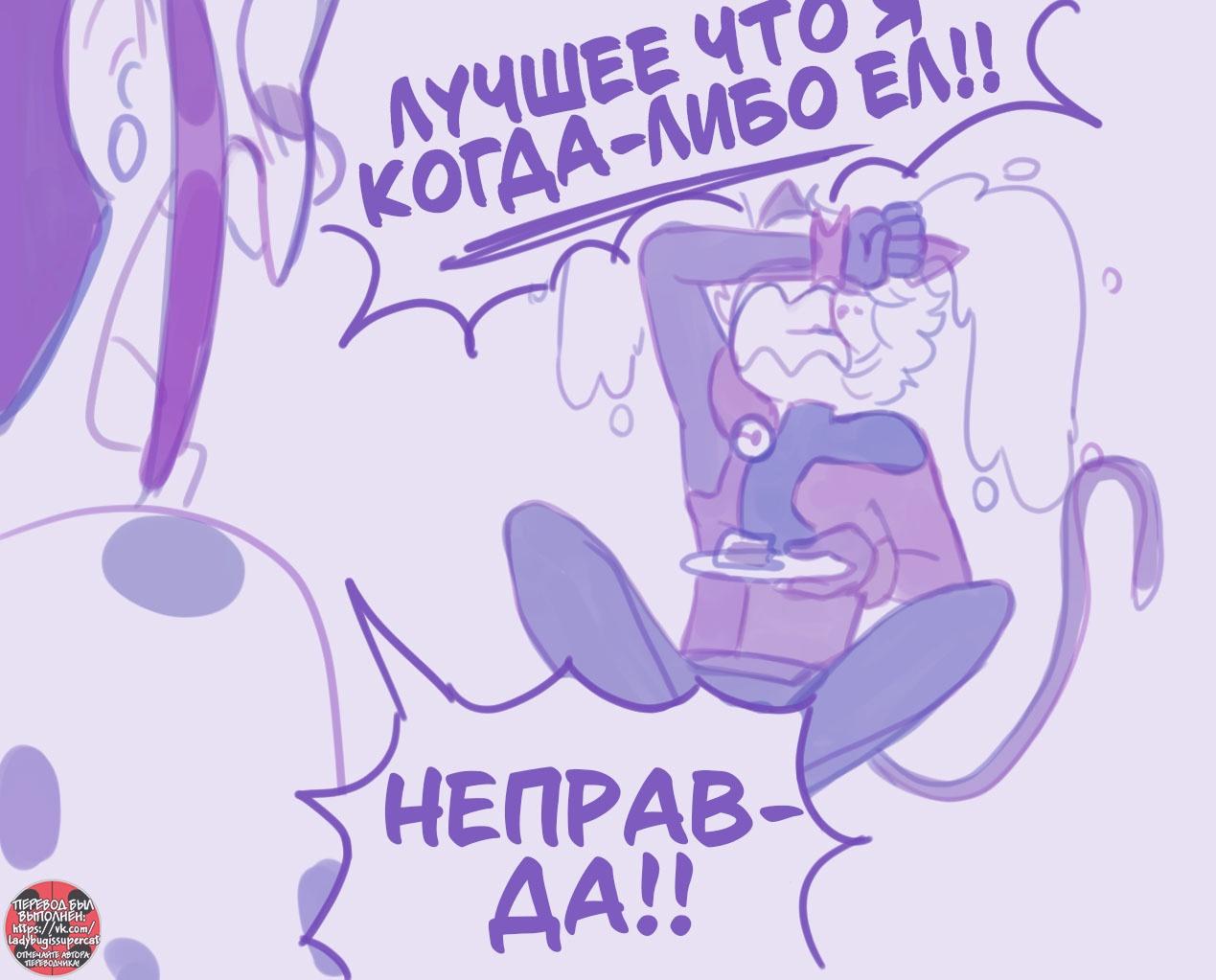 Манга Пекарня. - Глава 100 Страница 4