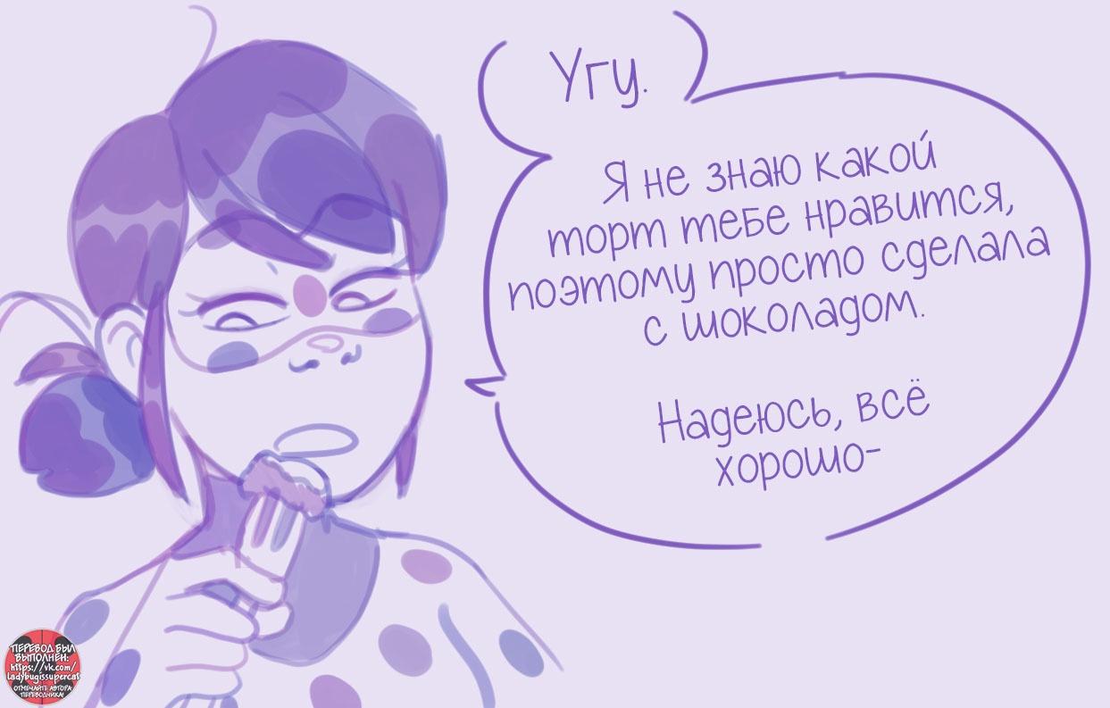 Манга Пекарня. - Глава 100 Страница 2