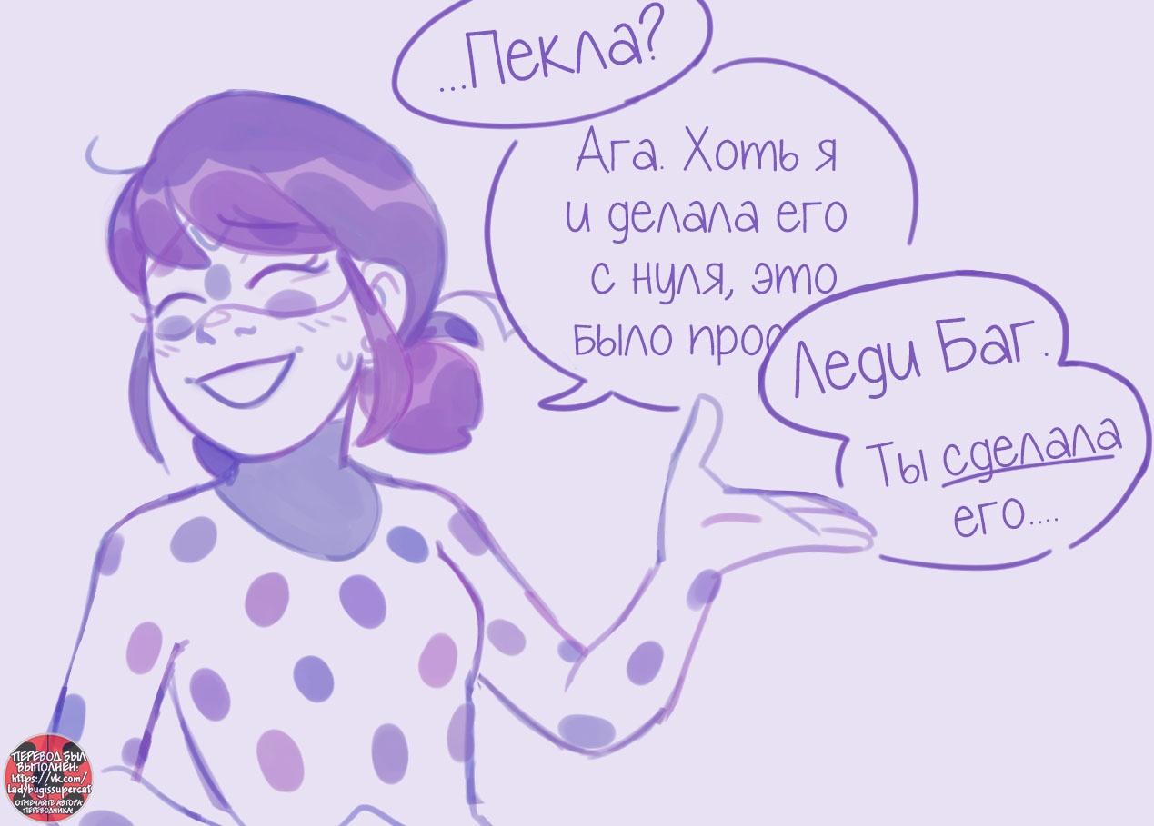 Манга Пекарня. - Глава 99 Страница 10