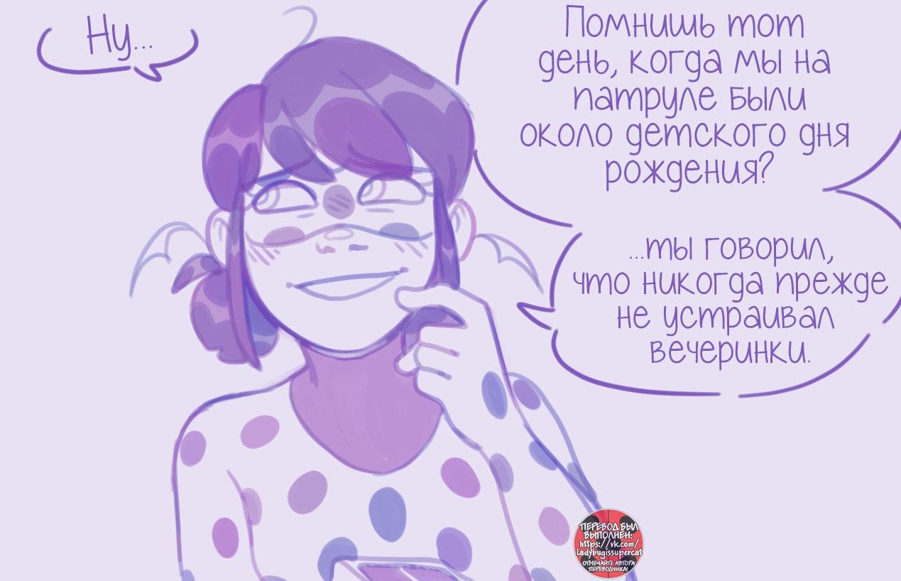 Манга Пекарня. - Глава 99 Страница 8