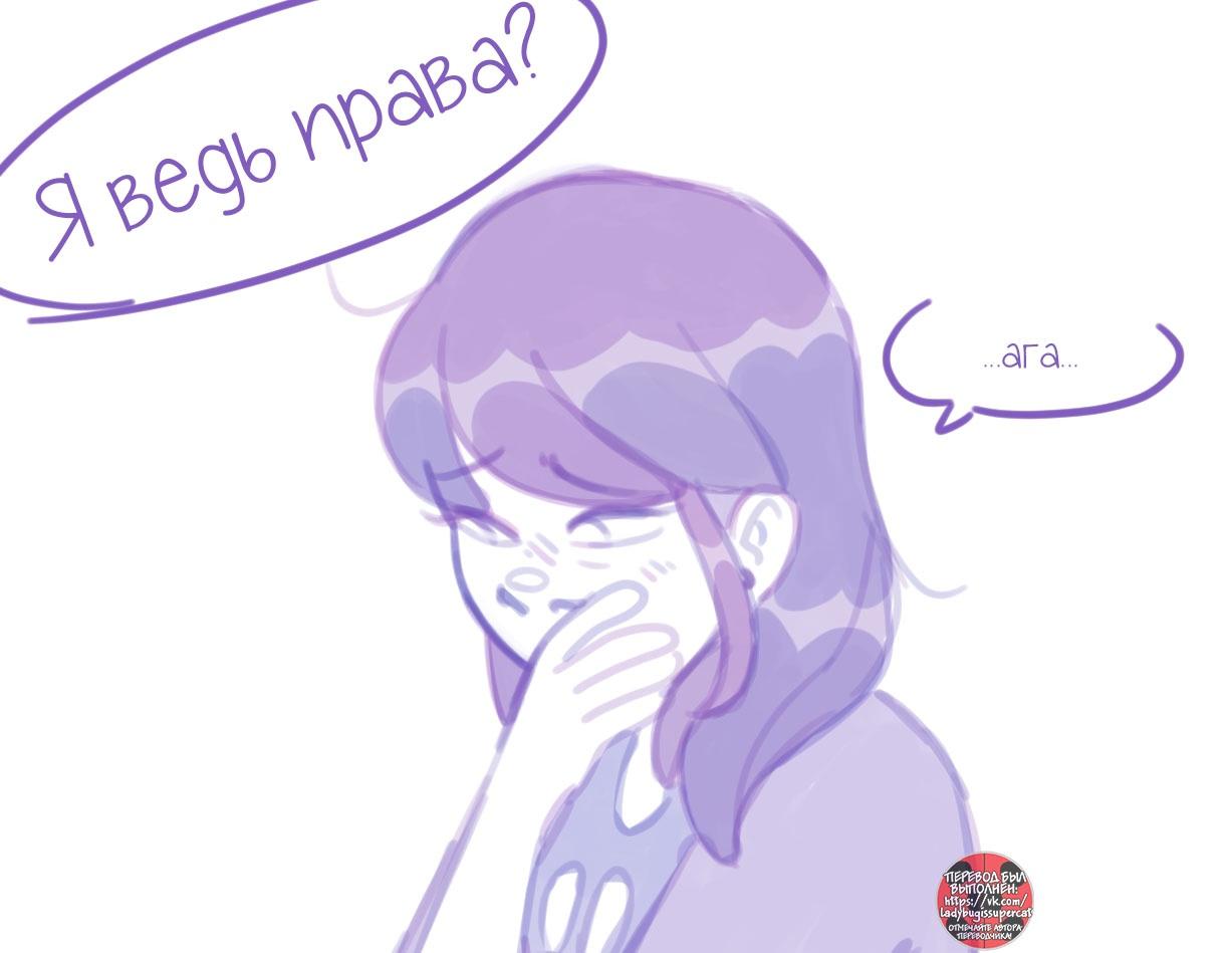 Манга Пекарня. - Глава 98 Страница 12