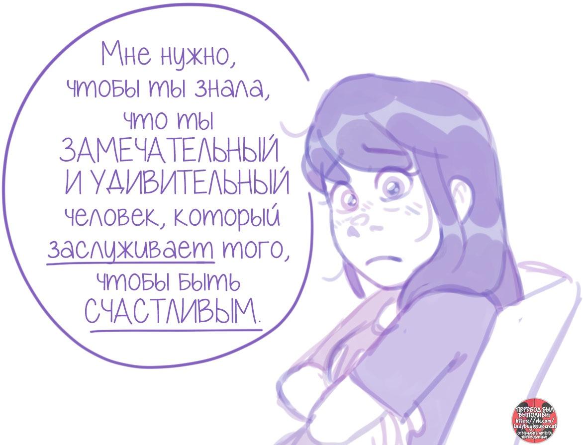 Манга Пекарня. - Глава 98 Страница 7