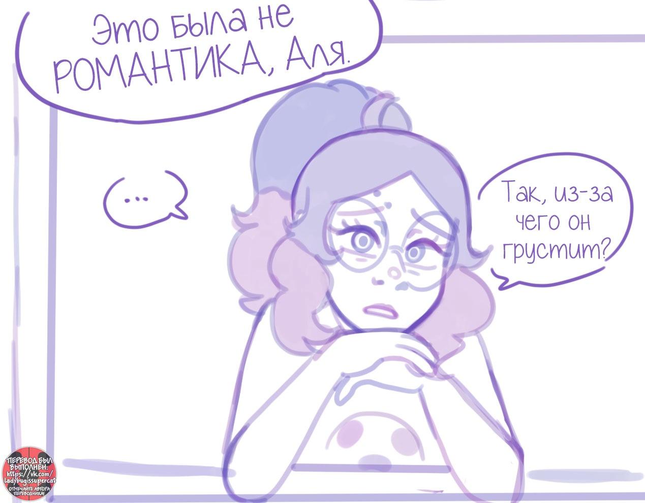 Манга Пекарня. - Глава 98 Страница 3