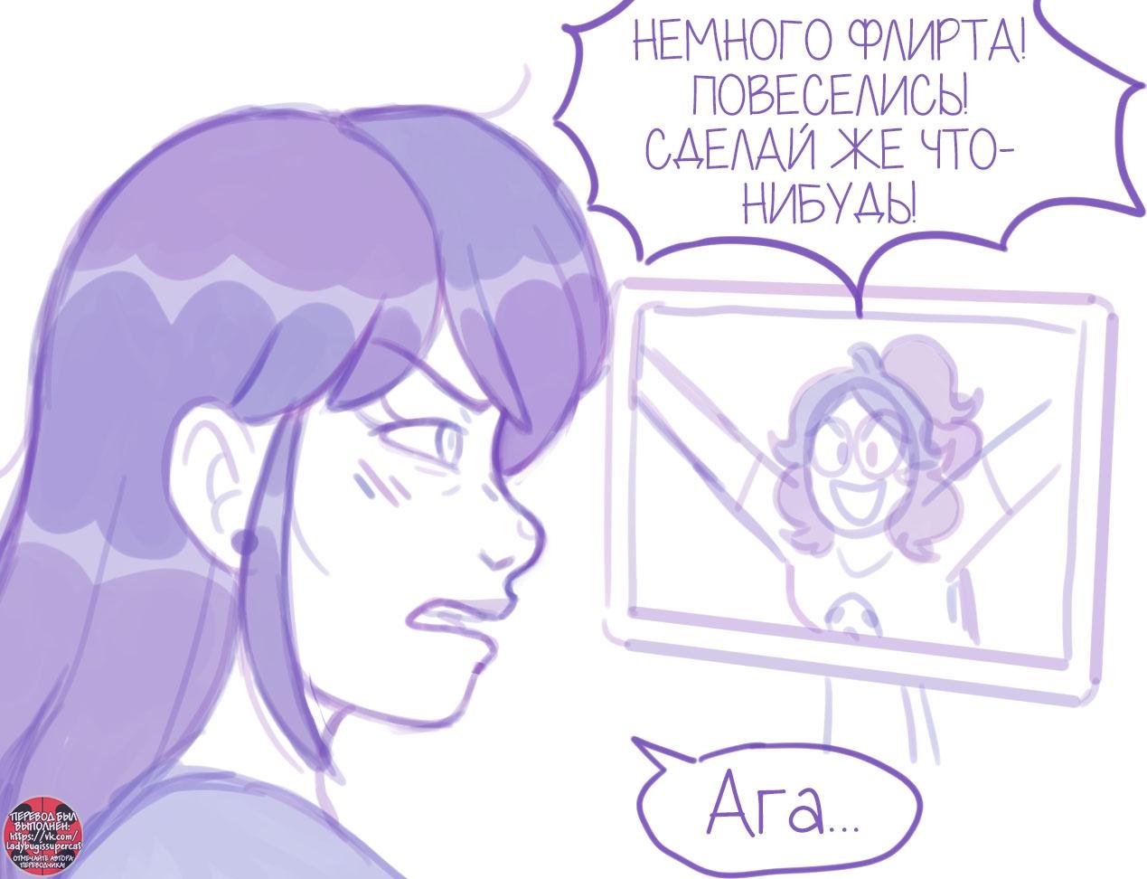 Манга Пекарня. - Глава 98 Страница 15