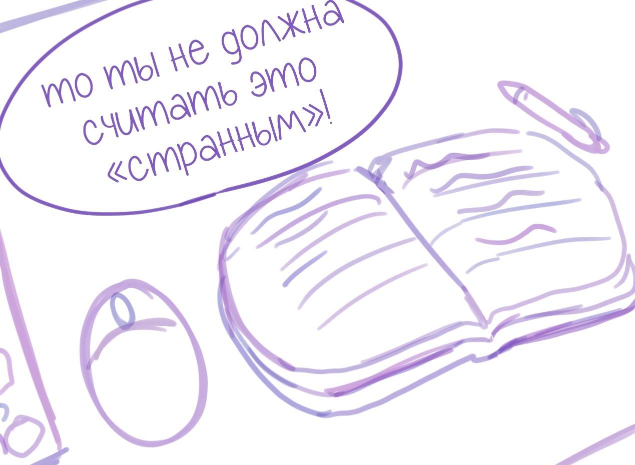 Манга Пекарня. - Глава 98 Страница 10