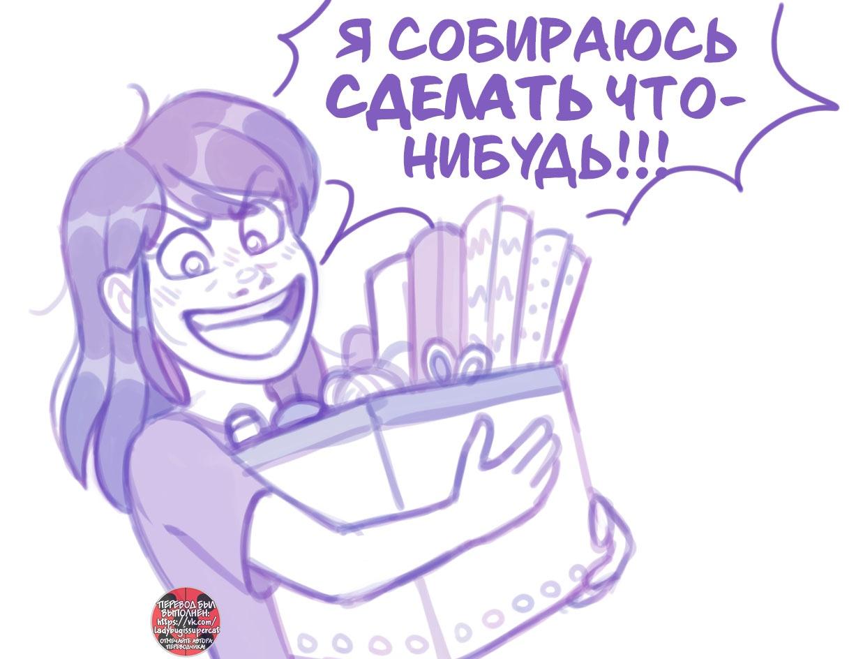 Манга Пекарня. - Глава 98 Страница 17