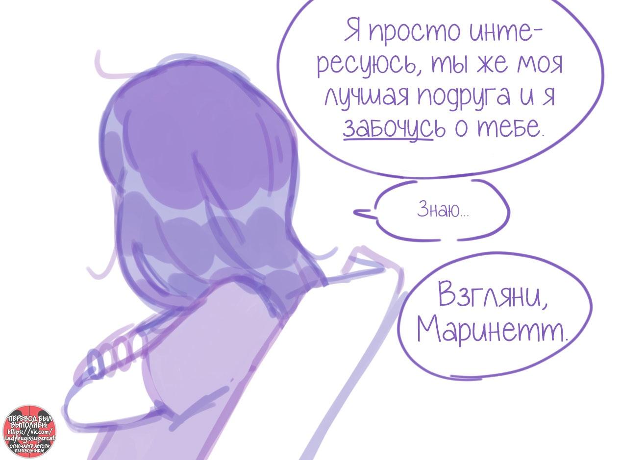 Манга Пекарня. - Глава 98 Страница 5
