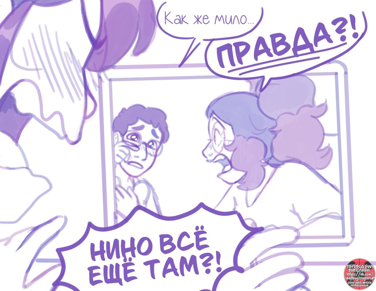 Манга Пекарня. - Глава 97 Страница 11