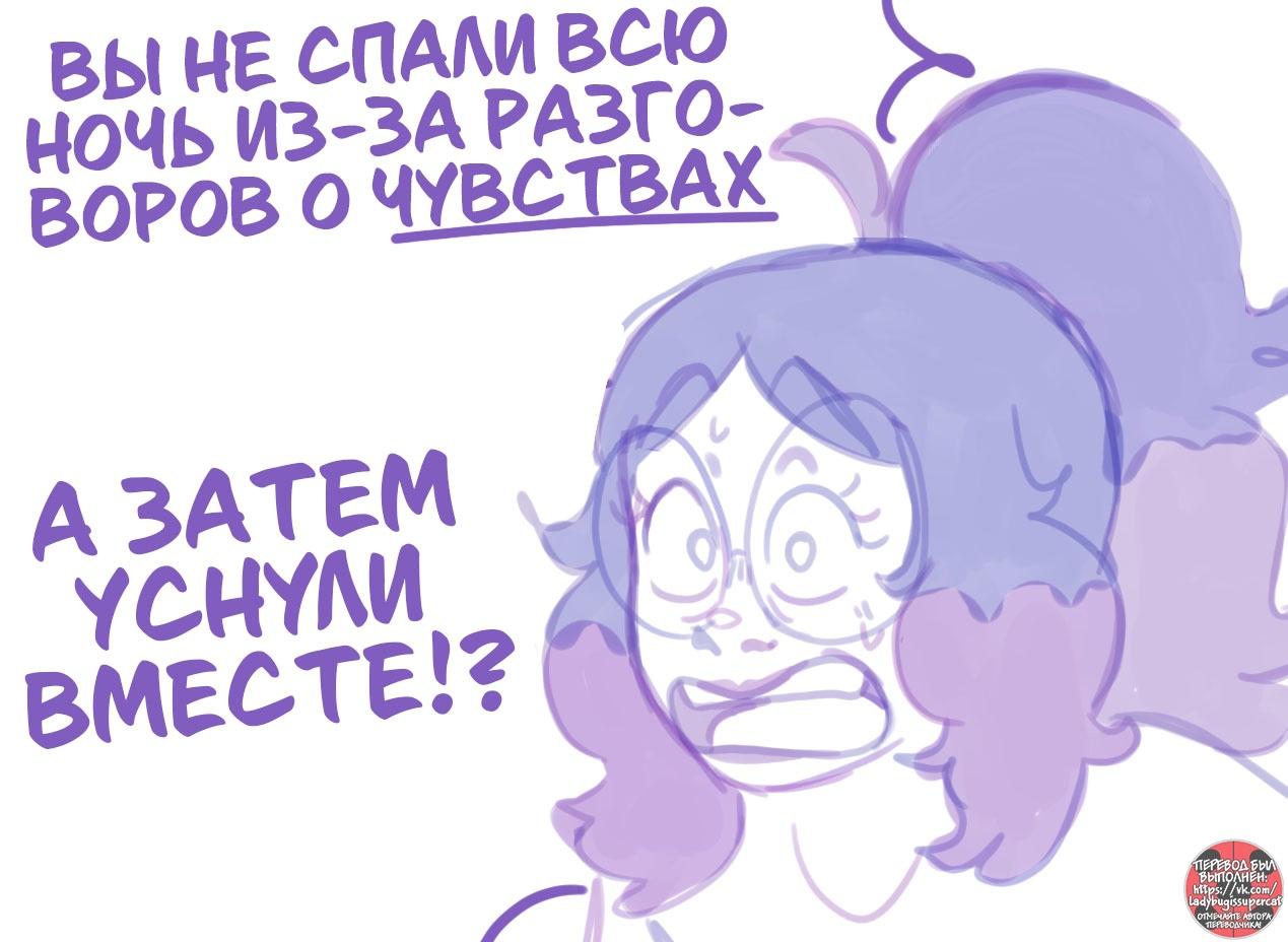 Манга Пекарня. - Глава 97 Страница 9