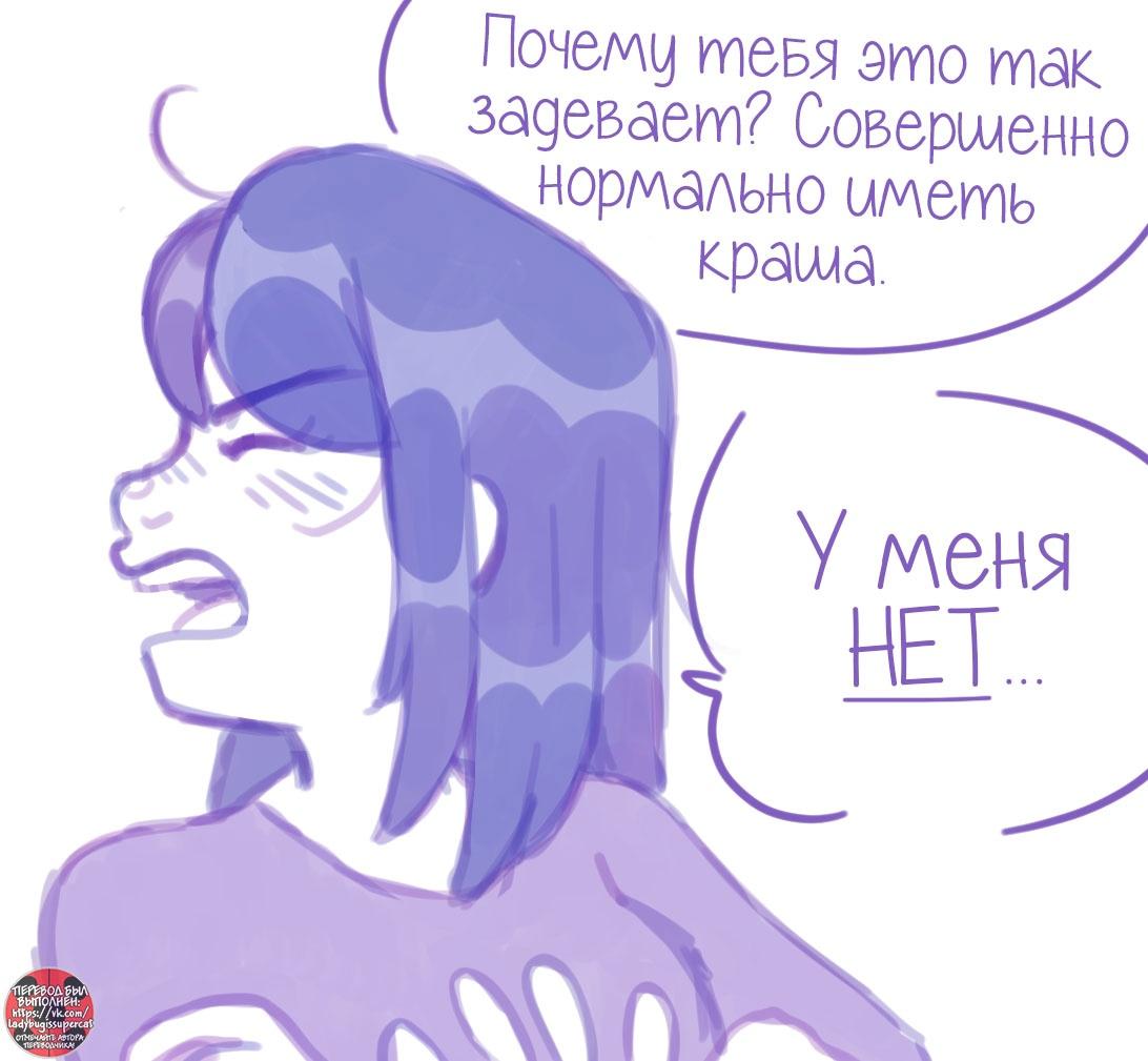 Манга Пекарня. - Глава 97 Страница 2