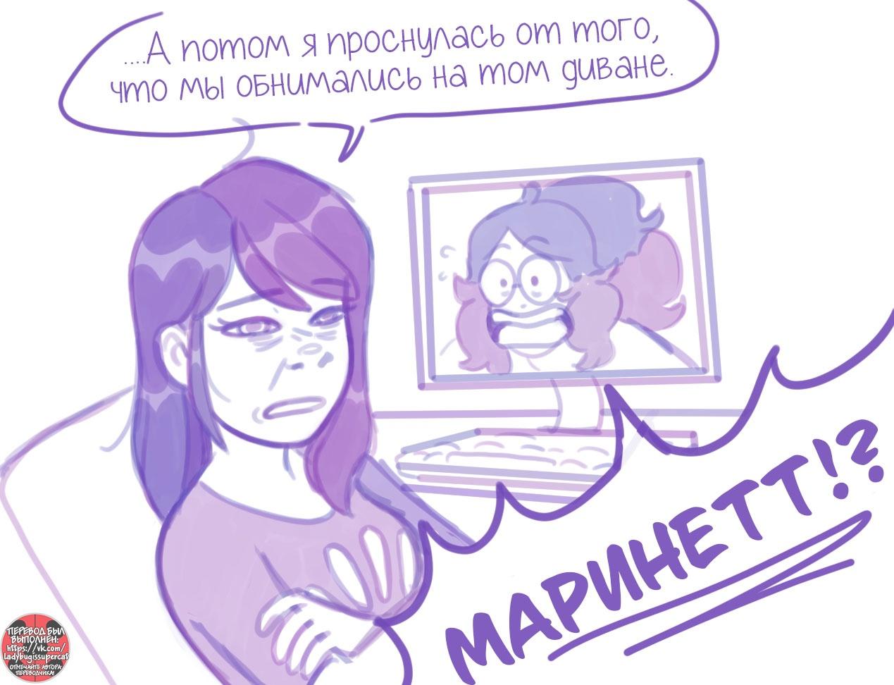 Манга Пекарня. - Глава 97 Страница 8
