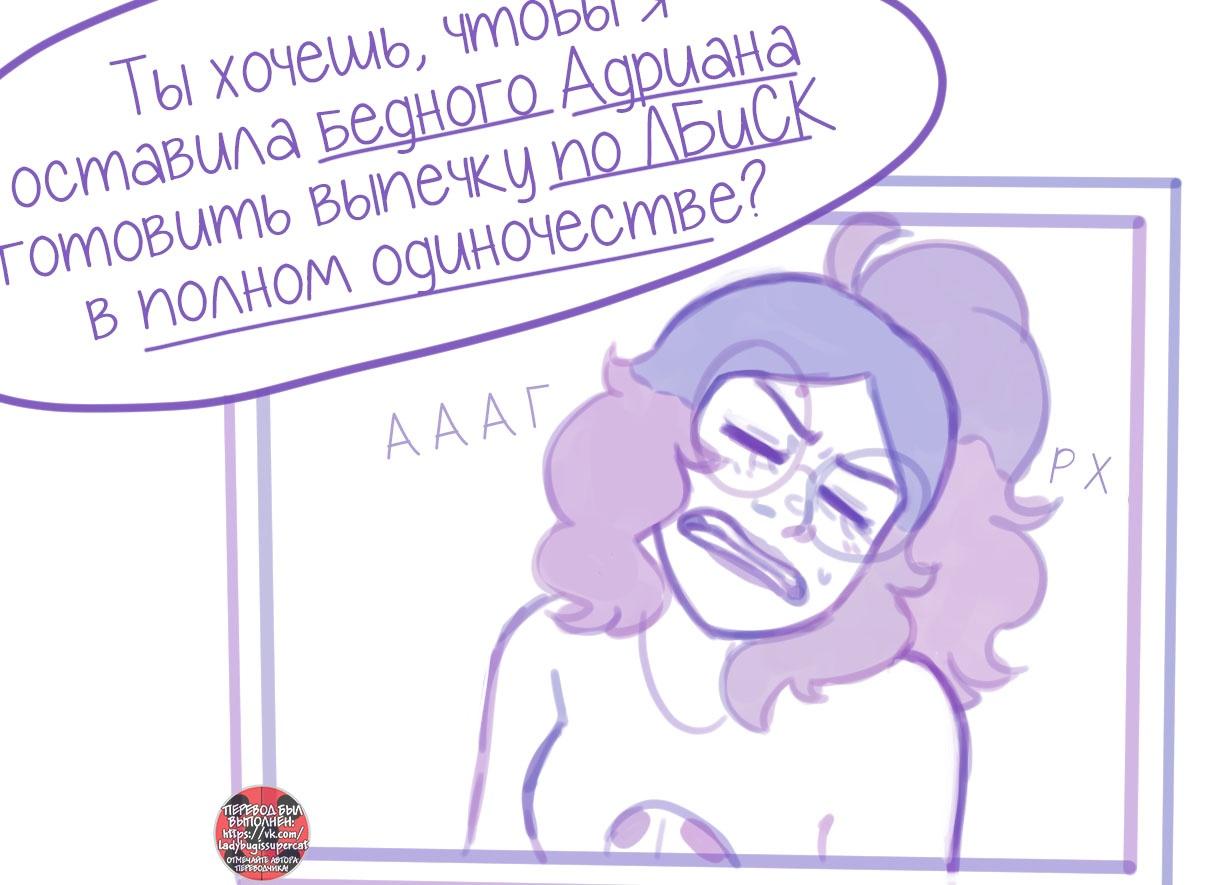 Манга Пекарня. - Глава 96 Страница 5
