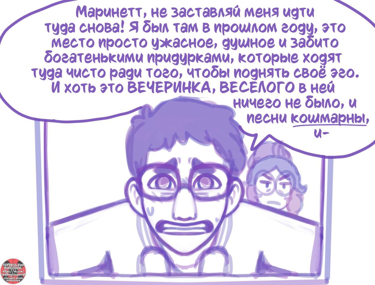 Манга Пекарня. - Глава 95 Страница 5