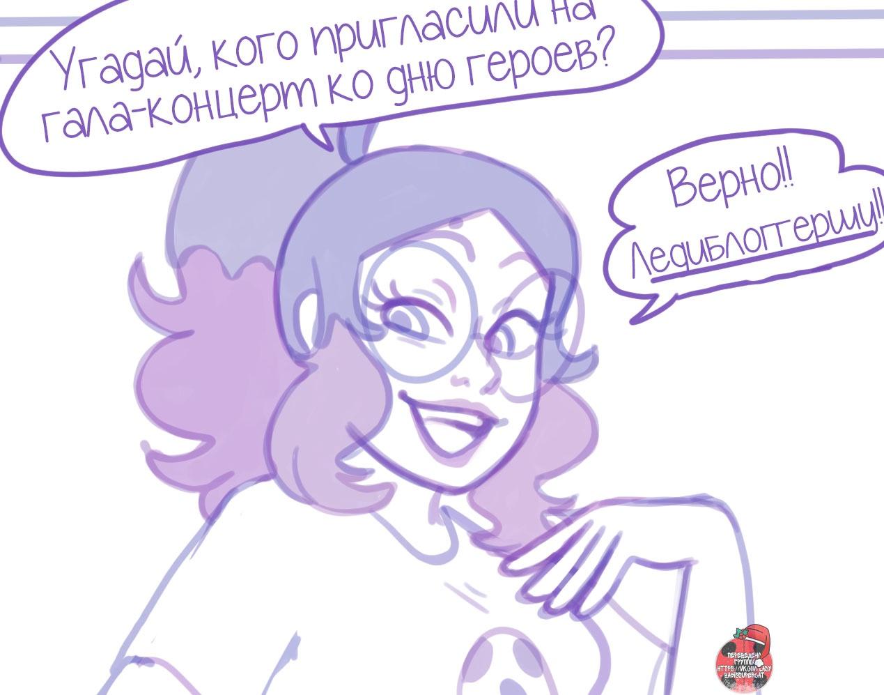 Манга Пекарня. - Глава 94 Страница 10