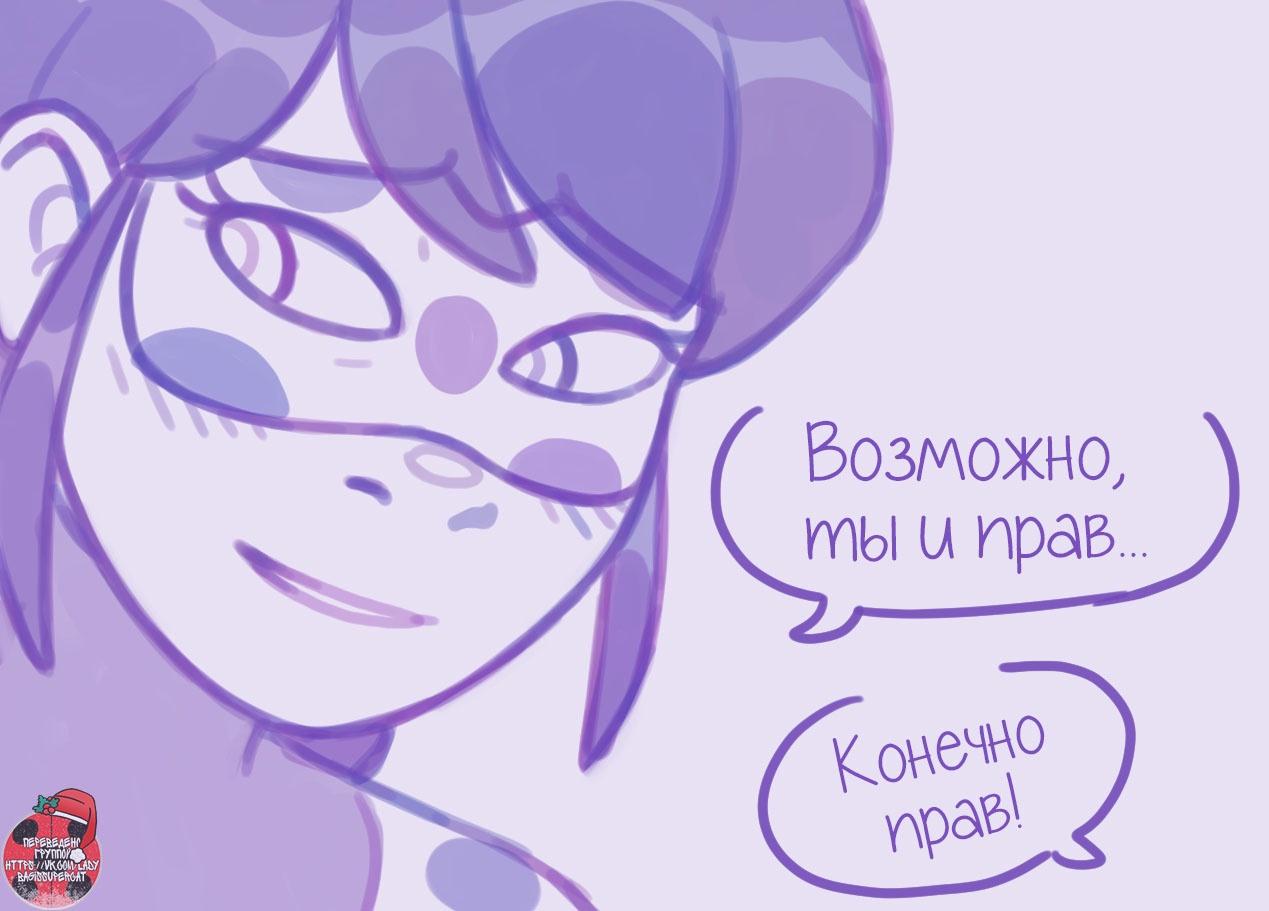 Манга Пекарня. - Глава 86 Страница 8