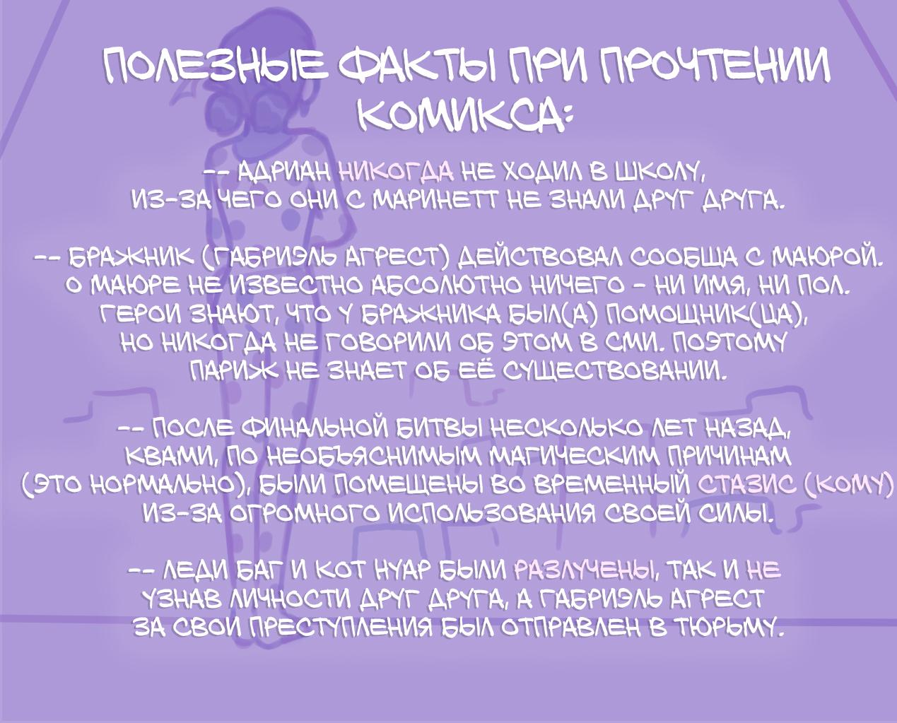 Манга Пекарня. - Глава 84 Страница 12